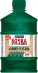 Бочка и четыре ведра Огородник универсальное 0,6л //Фаско