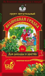 Грунт универсальный 6,0л Волшебная грядка /6/ Б.У