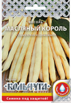 Фасоль Масляный король (НК) Кольчуга new