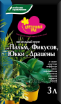 Грунт для Пальм, фикусов, юкки и драцены 3,0л Волшебная грядка /Б.У