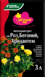 Грунт для Роз, бегоний и хризантем 3,0л Волшебная грядка /Б.У