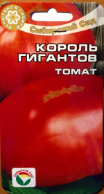 Томат Король гигантов (Сиб.Сад)