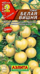 Томат Белая Вишня (Аэлита)