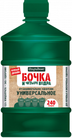 Бочка и четыре ведра Огородник универсальное 0,6л //Фаско