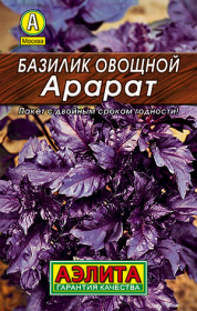 Базилик Арарат (Аэлита) Лидер