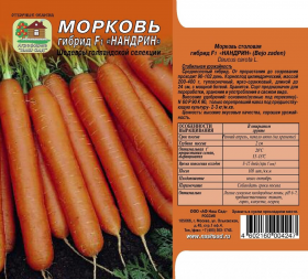 Морковь Нандрин (Наш Сад)