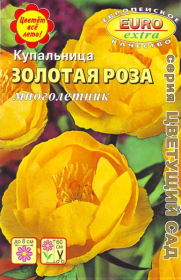 Купальница Золотая роза (Аэлита-семена)