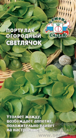 Портулак огородный Светлячок (СеДеК)