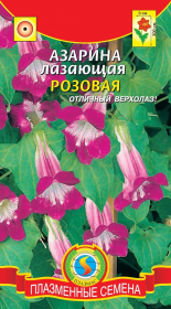 Азарина лазающая Розовая (Плазмас)