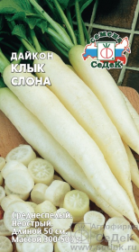 Дайкон Клык слона (СеДеК)