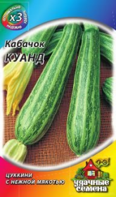 Кабачок Куанд (Гавриш) ХИТ