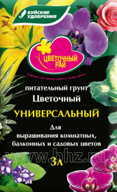 Грунт Универсальный 3,0л Волшебная грядка // Б.У