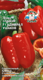 Перец Адмирал Ушаков (СеДеК)