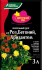 Грунт для Роз, бегоний и хризантем 3,0л Волшебная грядка /Б.У